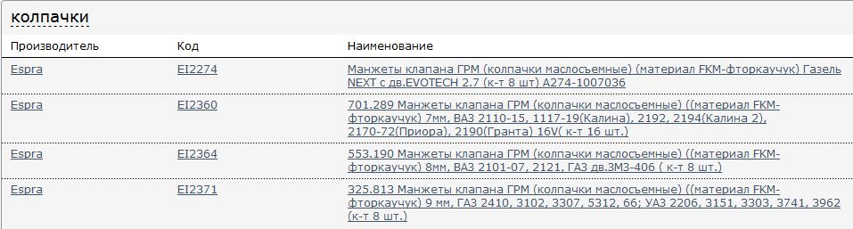 колпачки.JPG